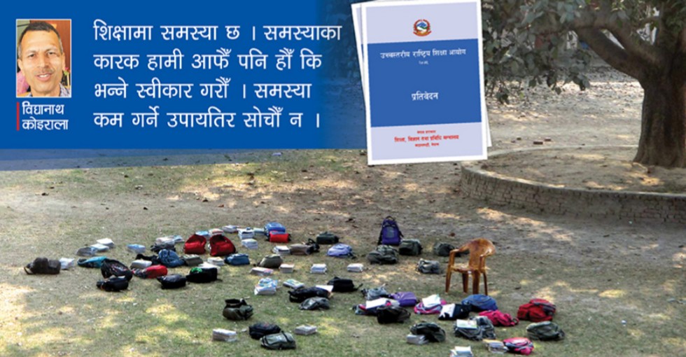 चाहे क्रान्तिकारी होस् या शान्तिकारी, शिक्षा बिगारेको अपराध स्वीकारौँ