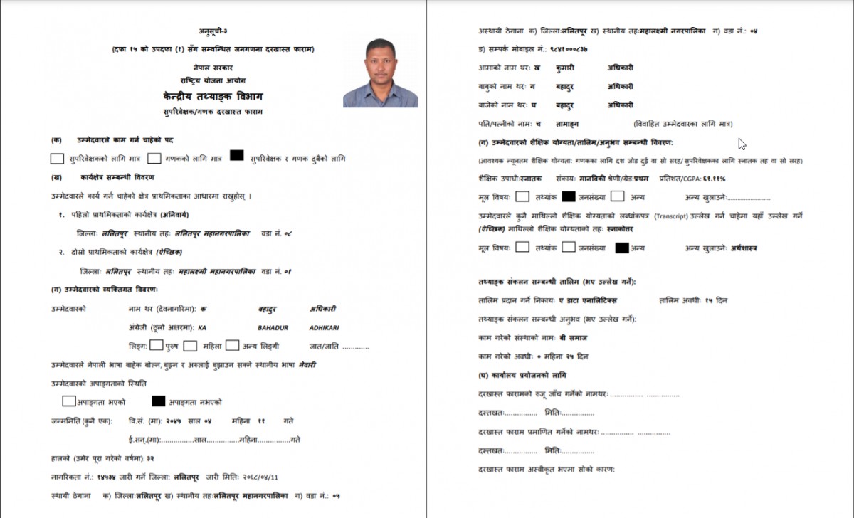2021-01-24 11_32_51-sample-application-form.png
