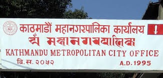 काठमाडौं महानगरपालिकाले विद्यालयमा आविस्कार कार्यक्रम संचालन गर्ने !