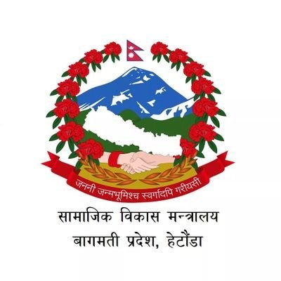 छोरी बुहारीलाई छात्रवृत्तिका लागि आवेदन माग
