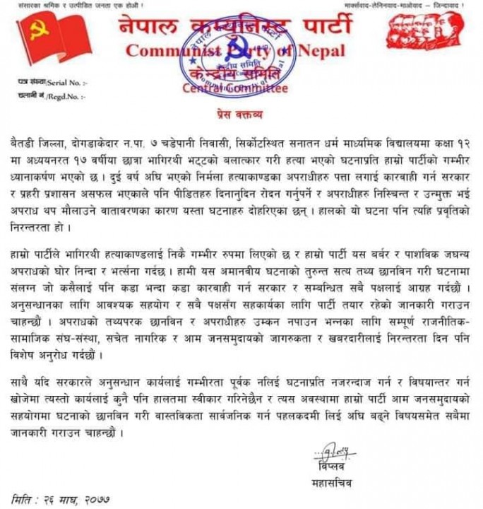 biplab.jpg