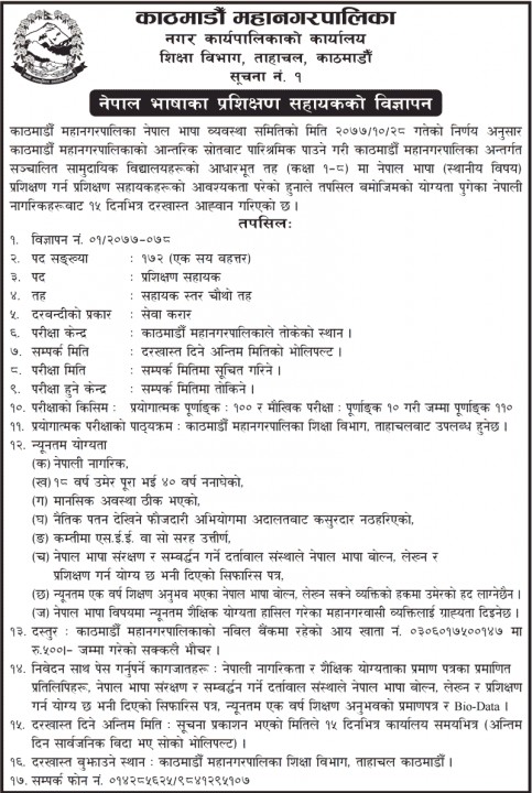 trainer-nepali-language-vac.png