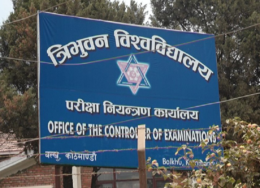 त्रिभुवन बिश्वबिद्धालय Online परीक्षा आबेदन फारमको समयावधि  थप !