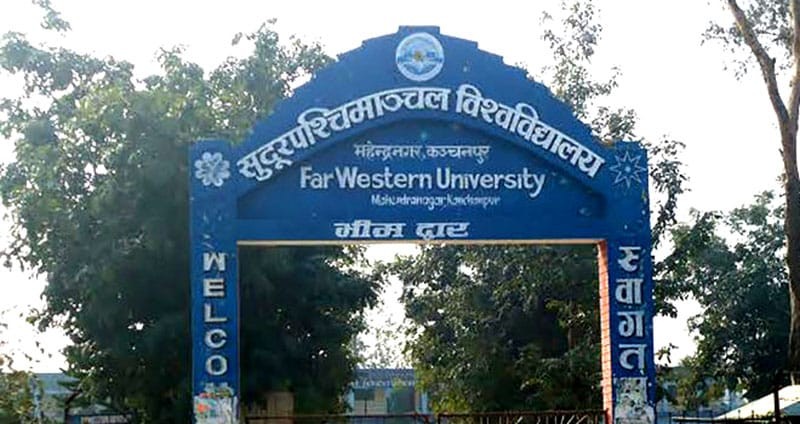 शुदूरपश्चिम बिश्वबिद्धालयमा पहिलोपटक कानुन बिषय पढाइ हुदै!