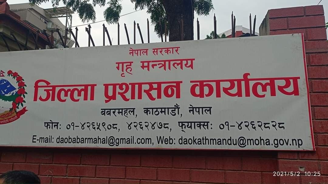 कक्षा ११ को परिक्षा भौतिक उपस्तिथिमा हुने : परिक्षा हलमा २५ जना बढी राख्न नपाइने !