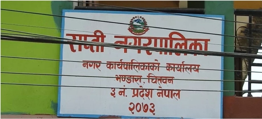 राप्ती नगरपालिका द्वारा कक्षा १२ का विद्यार्थीलाई कोभिड खोप लगाउन अनुरोध ।
