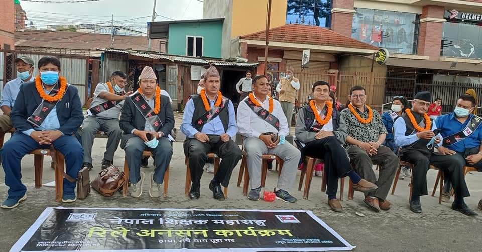 नेपाल शिक्षक महासंघद्वारा पाँचौं चरणको आन्दोलन घोषणा ।  [यस्ता छन् कार्यक्रम]