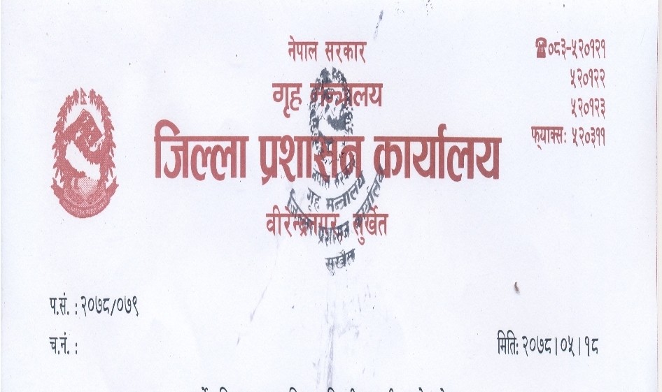 सुर्खेत जिल्ला प्रशासनको निर्णय : आइतवार देखी बिद्यालय खोल्नु। (प्रजिअको आदेश सहित)