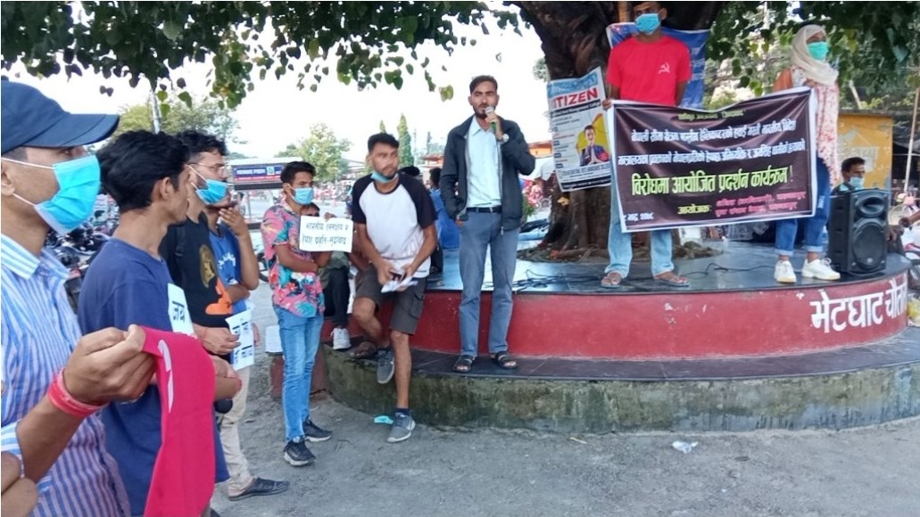 सिमा क्षेत्रमा भारतीय ज्यादती र  अतिक्रमण विरुद्ध अखिल (क्रान्तिकारी) द्वारा बिरोध प्रदर्शन ।