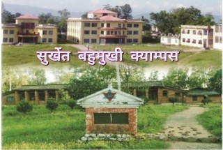 सुर्खेत शिक्षा क्याम्पसमा ब्यबस्थापन पढाई भएसंगै नाम परिवर्तन: अब बहुमुखी क्याम्पस ।