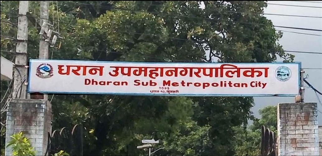 धरानमा शिक्षण संस्था संचालन गरेको भेटिएमा कारबाही गरिने ।