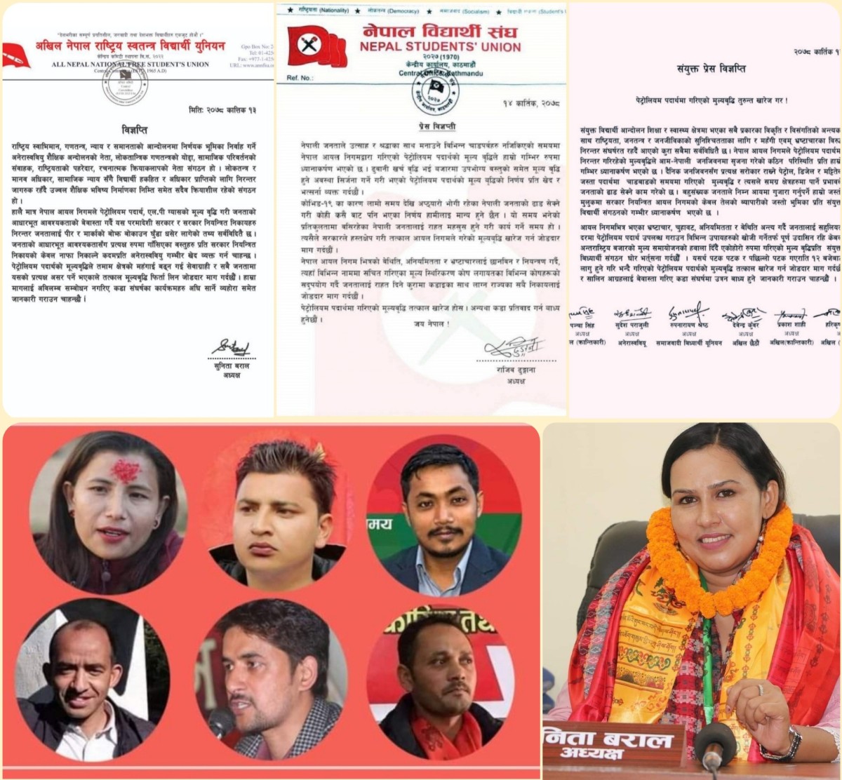 पेट्रोलियम पदार्थको मुल्य वृद्धिको चौतर्फी बिरोध: विभिन्न विद्यार्थी संगठन द्वारा मूल्यवृद्धि खारेज नभए प्रतिवाद गर्ने चेतावनी।