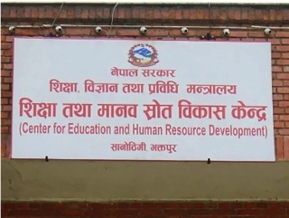 कक्षा ११ र १२ को पाठ्यपुस्तक अनलाइनमै पढ्न पाइने, यस्तो छ तरिका।