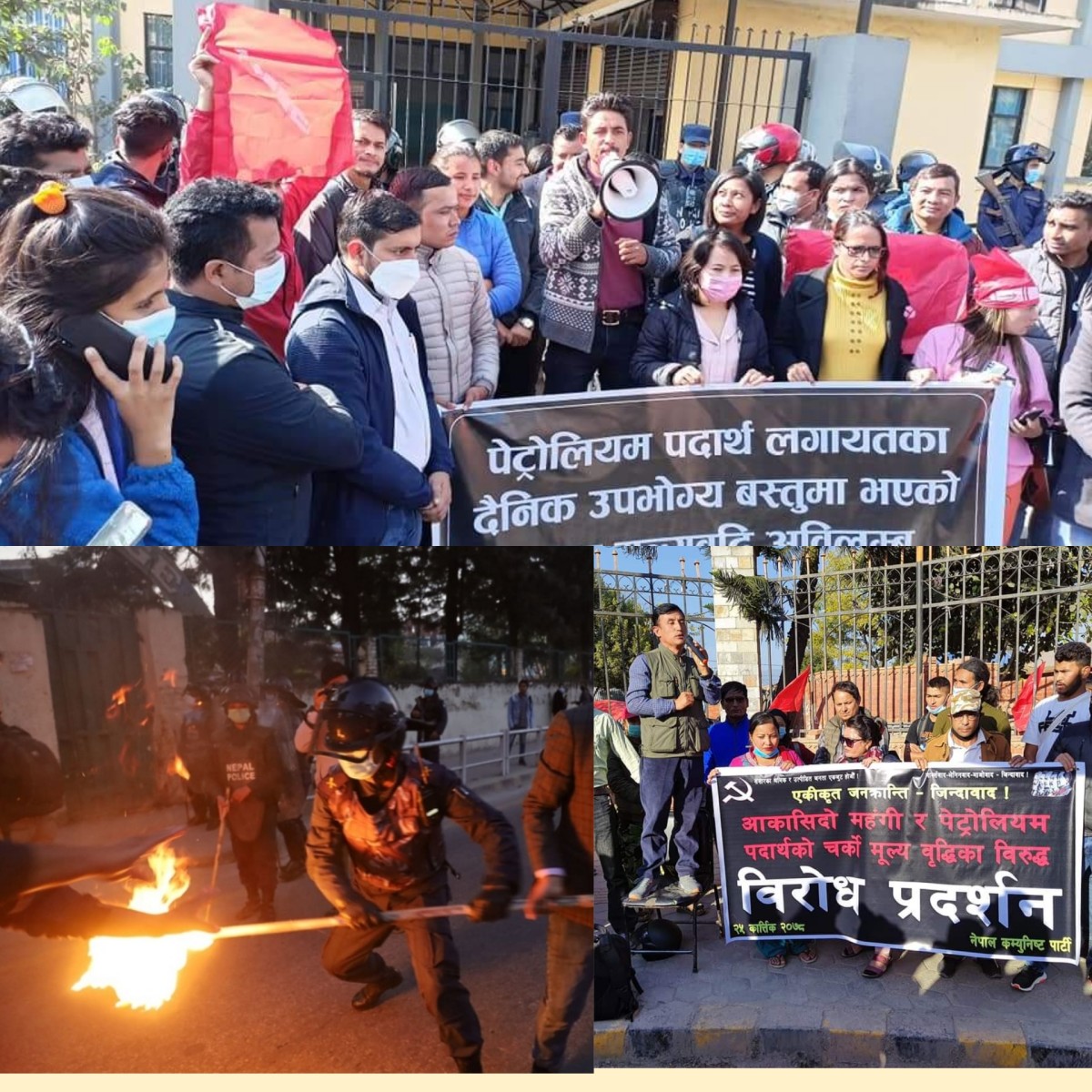 इन्धनको मूल्य वृद्धिको चौतर्फी बिरोध। अनेरास्वियूको मसाल जुलुस । ६ विद्यार्थी संगठन द्वारा निगमको कार्यलय घेराउ। निगम भन्छ फिर्ता हुदैन।