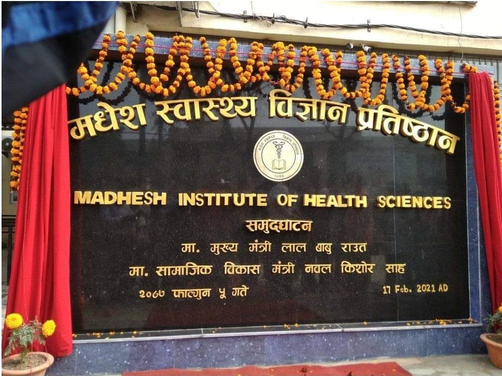 स्नातक तहको पढाइको तयारी गर्दै मधेश स्वास्थ्य विज्ञान प्रतिष्ठानमा।