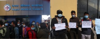 चीनमा MBBS गरि नेपाल आएका विद्यार्थीले गरे मेडिकल काउन्सिलमा प्रदर्शन ।