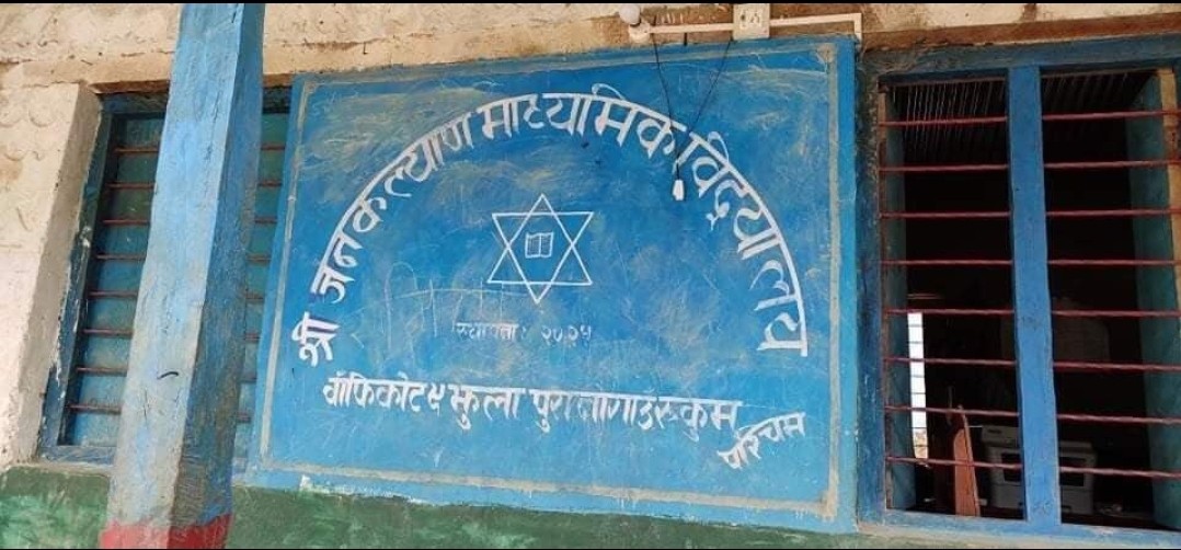 अध्यक्ष वैदेशिक रोजगारीमा गएपछि शिक्षकले ५ महिना देखि तलव पाएनन्।