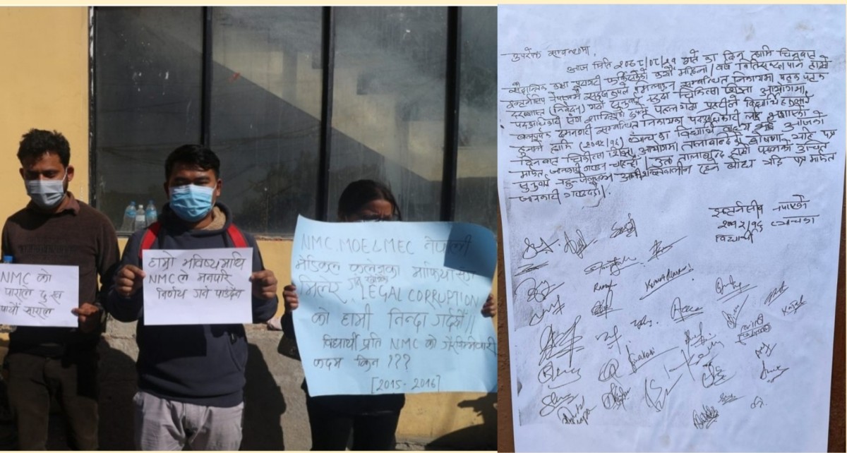 इन्टर्नसिपको व्यवस्था मिलाइदिन भन्दै चिकित्सा शिक्षा आयोगमा विद्यार्थीले लगाए ताला।