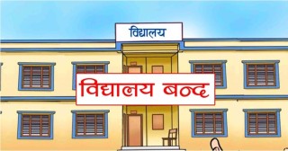 शिक्षकलाई कोभिड-१९ सङ्क्रमण पुष्टि : एक हप्ता विद्यालय बन्द गर्ने निर्णय।