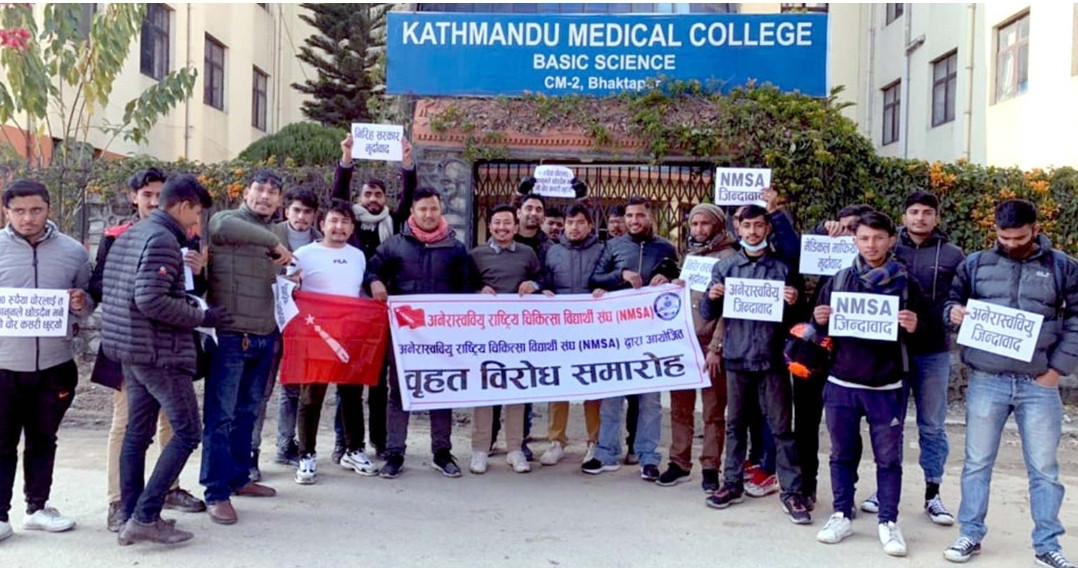 विद्यार्थीले लगाए केएमसीको बेसिक साइन्स भवनमा ताला।