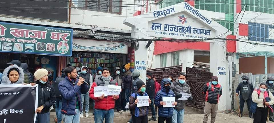मुल्य वृद्धि विरुद्ध अखिल (क्रान्तिकारीको) विरोध प्रदर्शन।