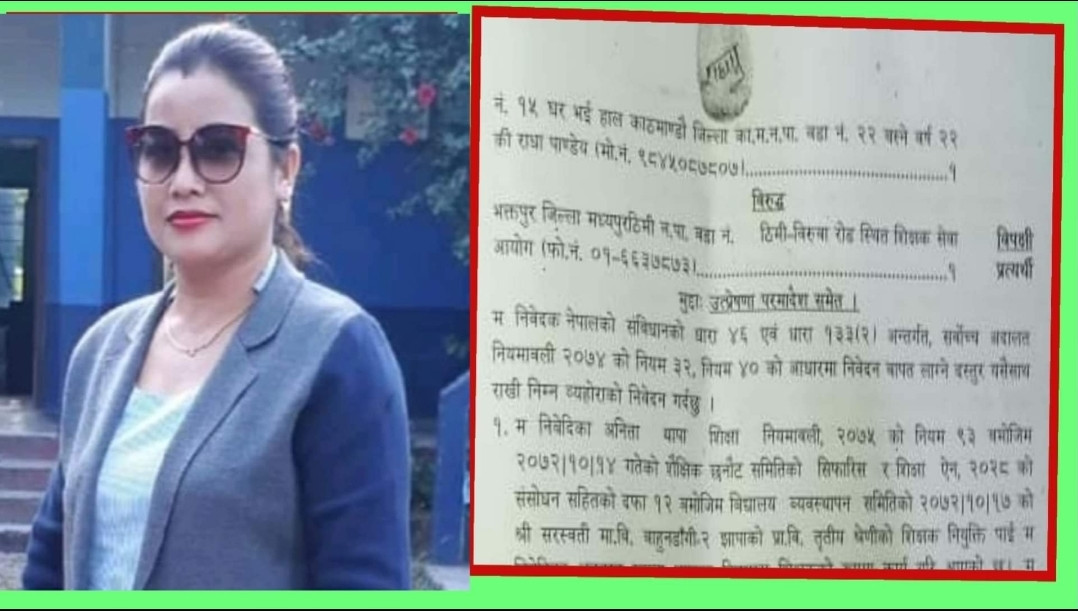 छुट अस्थायी करार शिक्षकद्वारा सर्वोच्च अदालतमा मुद्दा दायर।