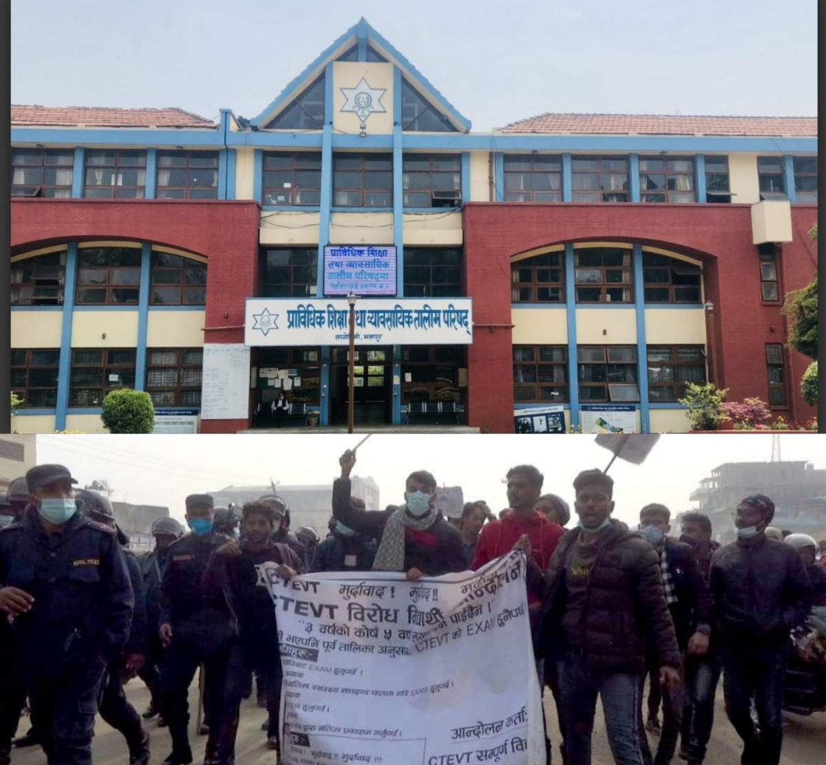 परीक्षा स्थगित गरिएको भन्दै जनकपुरमा आज पनि प्रदर्शन।