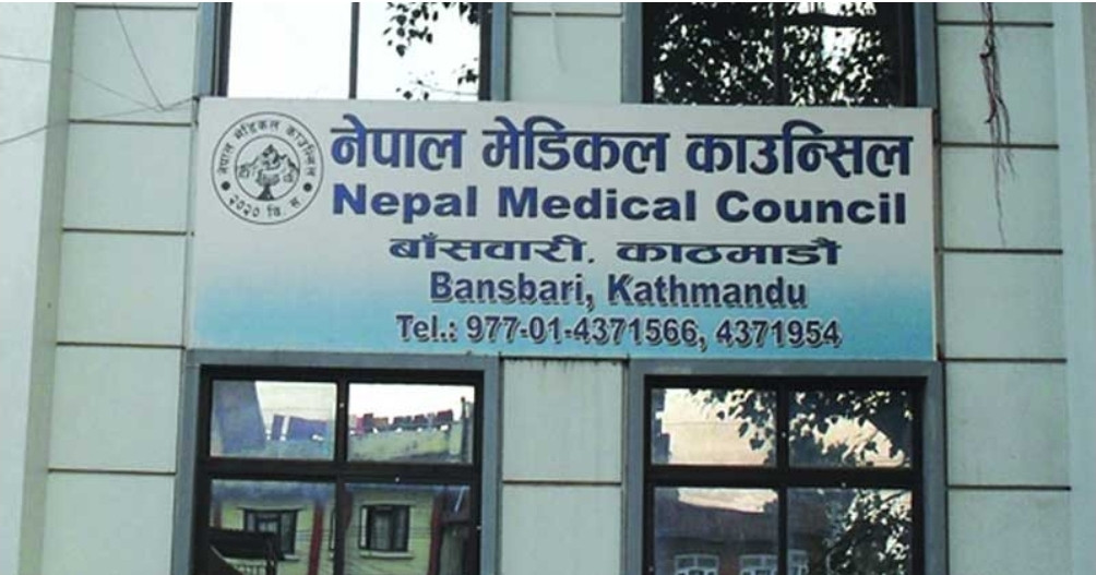 नेपाल मेडिकल काउन्सिलको विशेष परीक्षाको तालिका सार्वजनिक। (तालिका सहित)