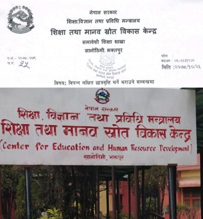 ८ देखि १२ कक्षा अध्यानरत विद्यार्थीका लागि बिपन्न लक्षित छात्रवृत आवेदन खुल्यो