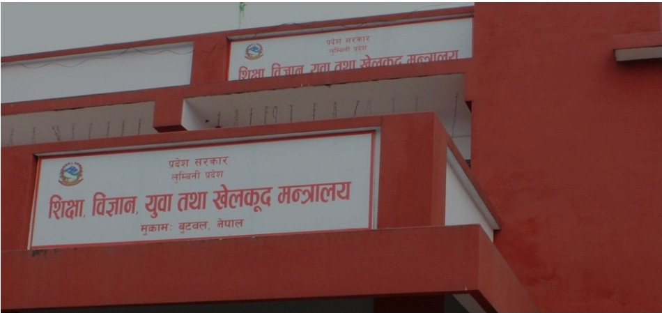 शिक्षा, बिज्ञान, युवा तथा खेलकुद मन्त्रालयद्वारा स्वयंसेवक पदमा दर्खास्त आह्वान