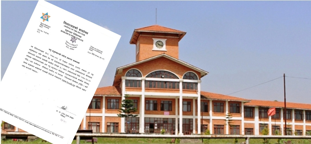 त्रिवि द्वारा लघु अनुसन्धानको नतिजा प्रकाशित । (नामावली सहित)