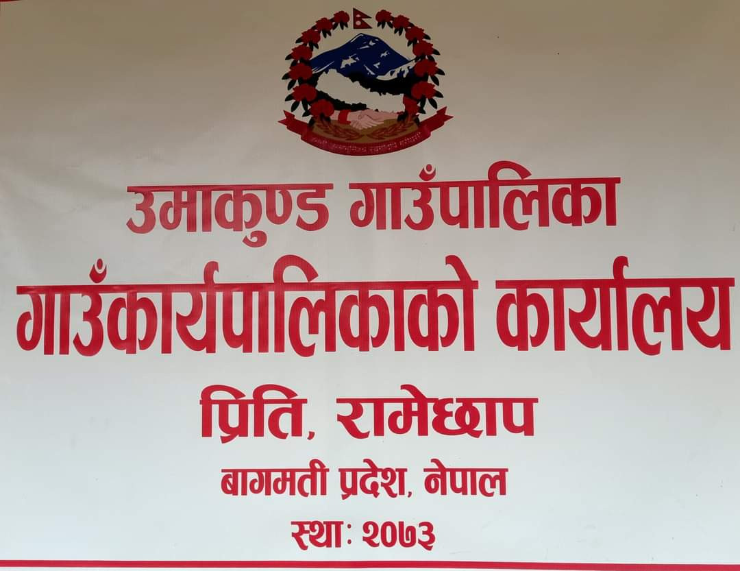 एक विद्यालय एक नर्स कार्यक्रमका लागि विद्यालय नर्स आवश्यकता सम्बन्धी सूचना
