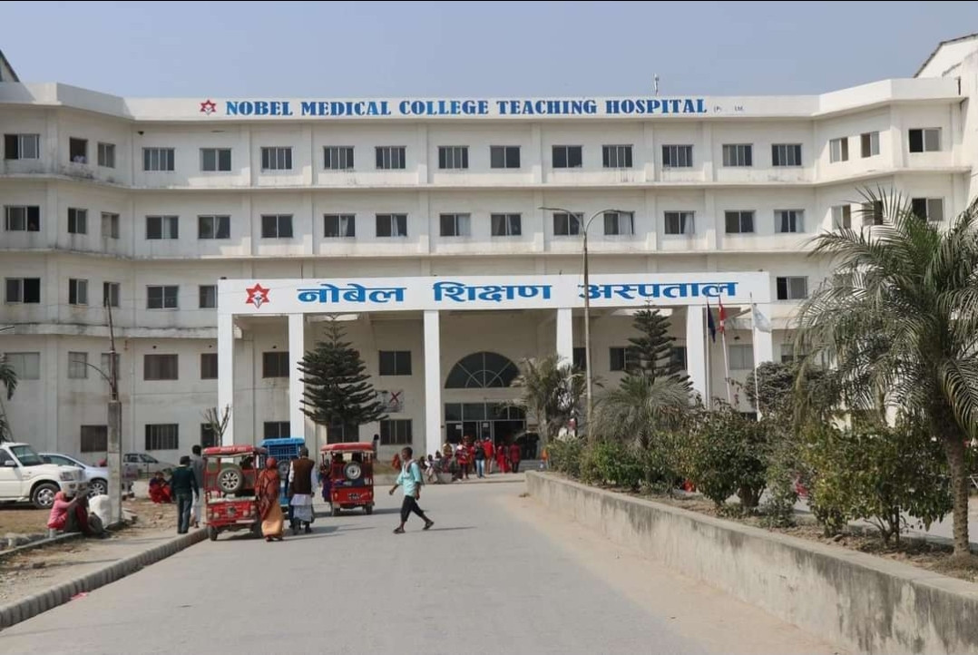 नोबेल मेडिकल कलेजलाइ लाई कारबाहीको प्रक्रिया अघि बढ्यो