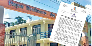 त्रिविद्वारा शिक्षक कर्मचारीको कार्यसम्पादन मुल्यांकन फारम भराउन जरुरी सुचना।