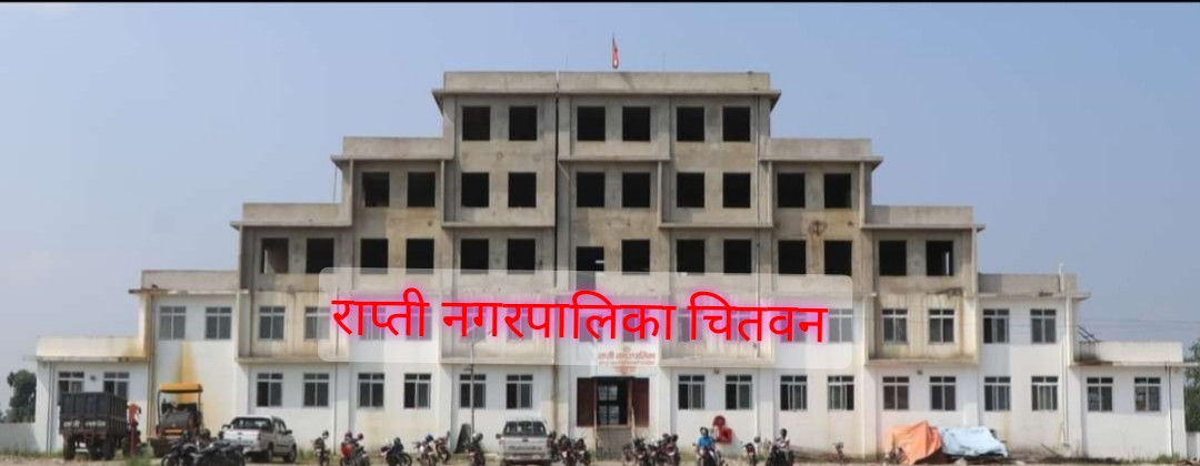 छात्रवृत्ति सिफारिसको विवरण पठाउन सबै वडा र बिद्यालयलाई  निर्देशन ।