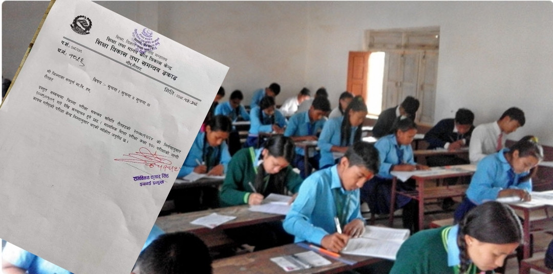 रौतहट जिल्लाको एसईई परिक्षा केन्द्र प्रकाशित (केन्द्र सहित)