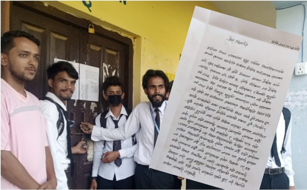 सुदूरपश्चिम विश्वविद्यालयमा तालाबन्दी