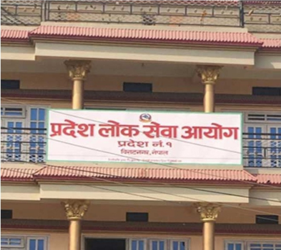 लोकसेवा आयोग प्रदेश १ द्वारा विभिन्न पदका लागि आवेदन माग