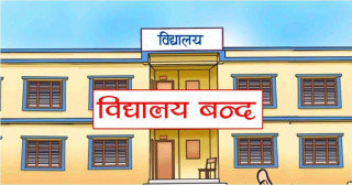 बैशाख २८ देखि जेठ २ सम्म लगातार ६ दिन विद्यालय बन्द रहने।