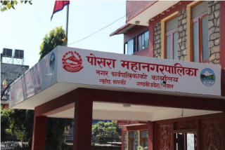 महानगरद्वारा कक्षा ८ को नतिजा प्रकाशित।