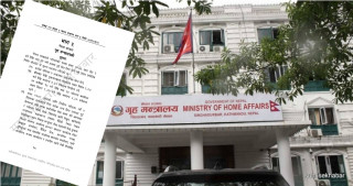 जेठ १ देखि हप्तामा २ दिन बिदा दिने निर्णय राजपत्रमा प्रकाशित ।