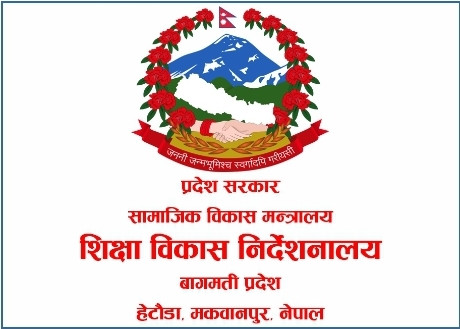 शुन्य दरवन्दीमा सञ्चालन भएका सामुदायिक विद्यालयहरूलाई अनुदानका लागी प्रस्ताव पेस गर्न सूचना ।
