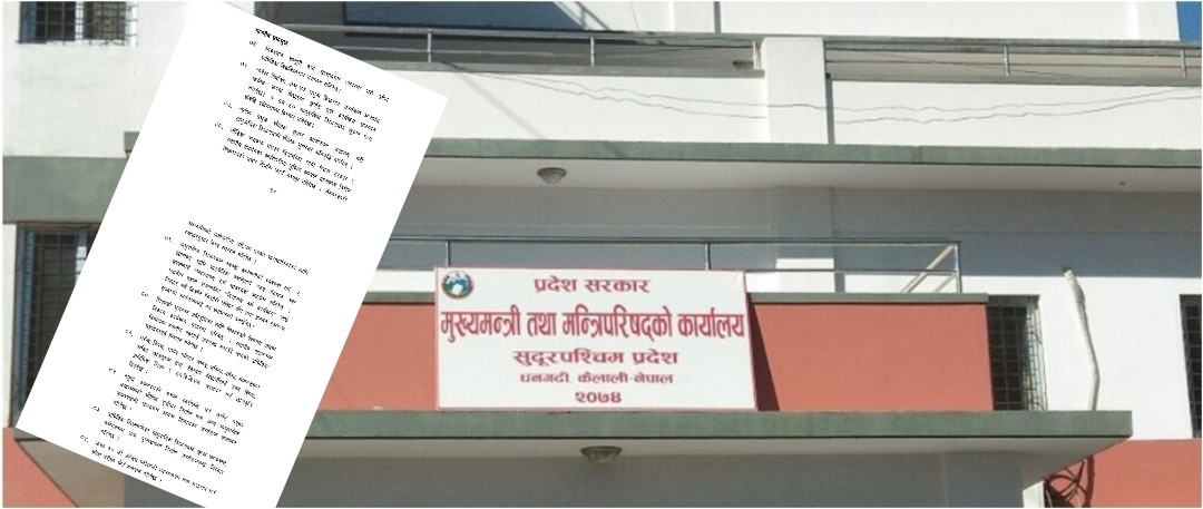 सुदुरपश्चिम प्रदेशको नीति कार्यक्रम, एक निर्वाचन क्षेत्र एक नमुना बिद्यालय ।