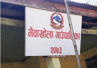 एमबीबीएस पढाउन रु २० लाख सहयोग? अध्यायन पछि ५ बर्ष गाउपालिका भित्र सेवा गर्नुपर्ने ।