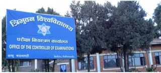 त्रिवि द्वारा स्नातक तह ब्यबस्थापन संकायको नतिजा प्रकाशित (नतिजा सहित)