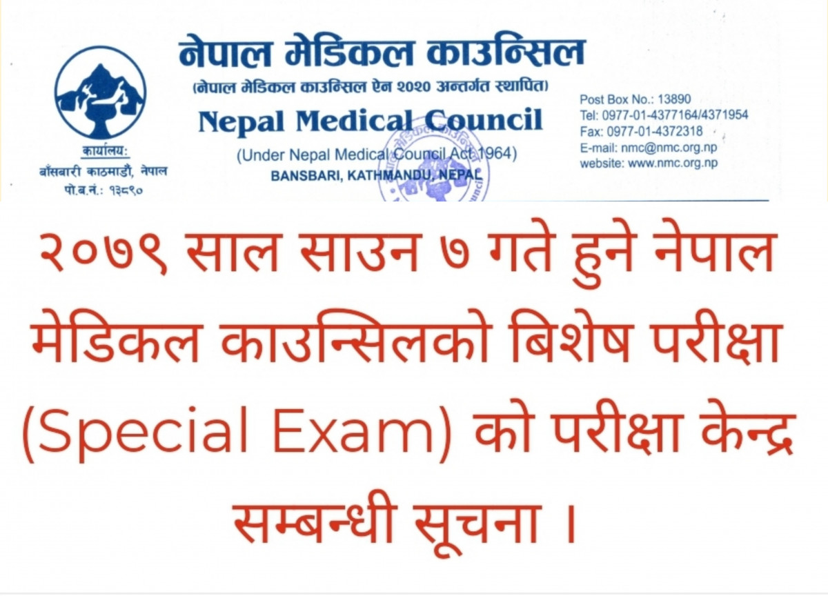 नेपाल मेडिकल काउन्सिलद्वारा विशेष परीक्षाको तालिका सार्वजनिक (केन्द्र सहित)