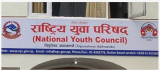 'एक शिक्षण संस्था एक उद्यम कार्यक्रमका' लागि प्रस्ताव पेस गर्न आह्वान।