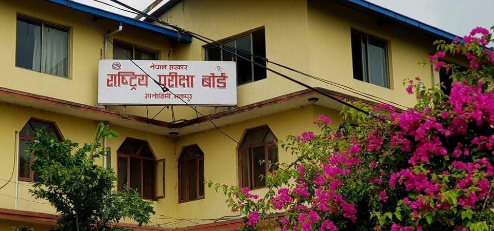 कक्षा १२ को ग्रेड वृद्धि परिक्षा तालिका प्रकाशित। (तालिका सहित)