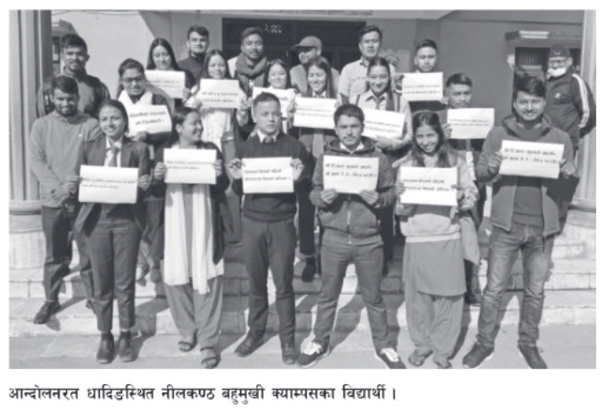 नतिजा प्रकाशित नभएको भन्दै विद्यार्थीहरुद्वारा आन्दोलन।