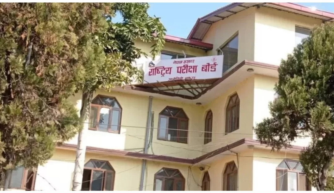 कक्षा १२ को पुनर्योगको नतिजा प्रकाशित। (नतिजा सहित)